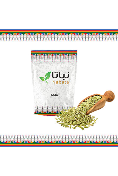 nabata شمر 200 جرام