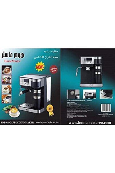 HOME MASTER ماكينة صنع الإسبريسو والكابتشينو، لون أسود، ألومنيوم - هوم ماستر