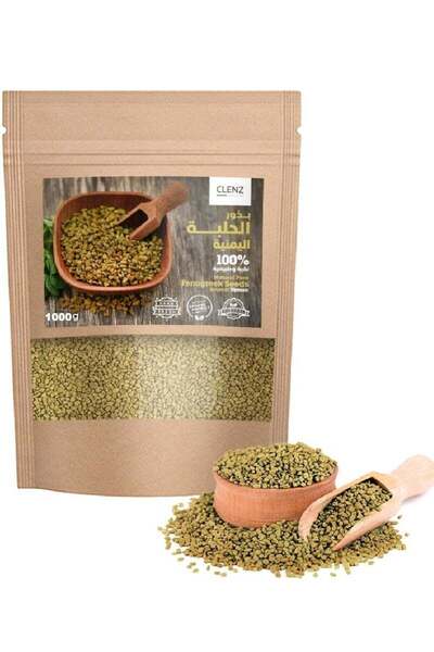 clenz بذور الحلبة اليمنية الطبيعية النقية 100% - 1000 غرام