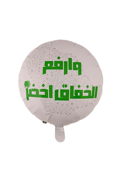 Party and Story Helium Balloon, Raise The Green Whisk