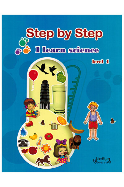 Book خطوة بخطوة أتعلم العلوم إنجليزي - المستوى الأول