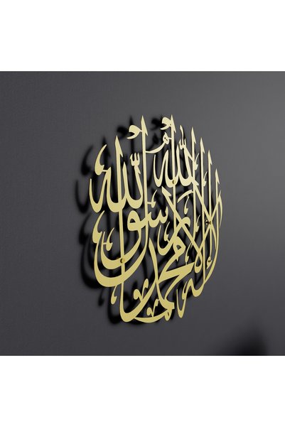 WOCHMANN Altın Renk İslami Metal Duvar Tablosu | Kelime-i Tevhid Arapça Allah...