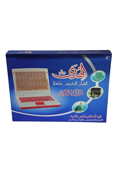 BabyCara Al-Huda Entire Quran Kareem Electronic Laptop Educational And Learning