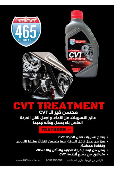 465 CVT Transmission Processor and Performance Enhancer
