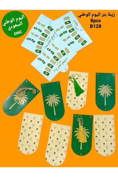 Party and Story تزيين لافتة اليوم الوطني