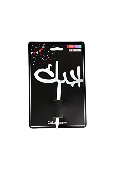 Party and Story طغاريس (أحبك)