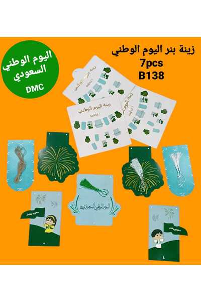 Party and Story تزيين لافتة اليوم الوطني