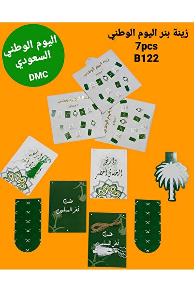 Party and Story تزيين لافتة اليوم الوطني