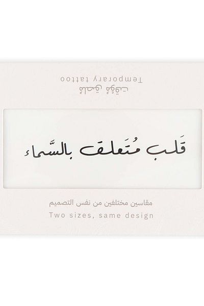 SENSİ SENSI NQSHAH Henna Phrase (Calligraphy) #02