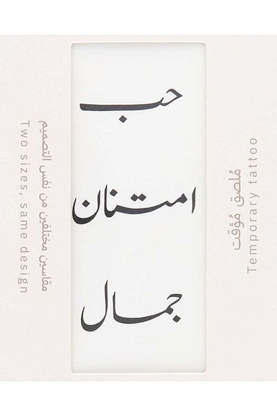 SENSİ Sensi Nqshah Henna Words (CALLIGRAPHY) #02