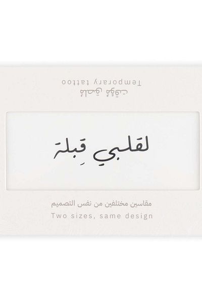 SENSİ SENSI NQSHAH Henna Phrase (Calligraphy) #03