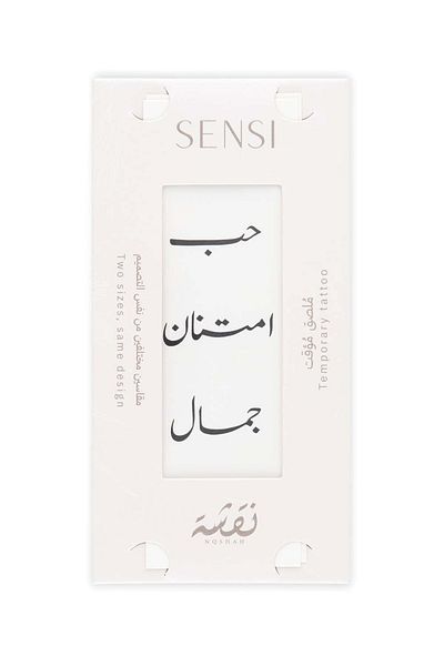 SENSİ Sensi Nqshah Henna Words (CALLIGRAPHY) #02