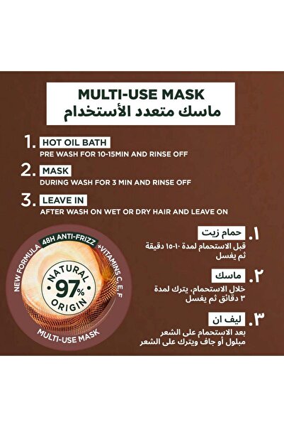 Garnier ألترا دوكس غذاء الشعر 3 في 1 بجوز الهند لتنعيم الشعر المجعد 390 مل