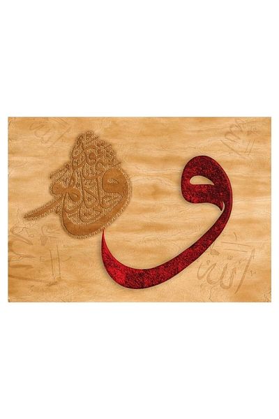 Ks Puzzle 11480 Ks, 'Vav II' Allah is Possible for Everything, 2000 Piece Puzzle