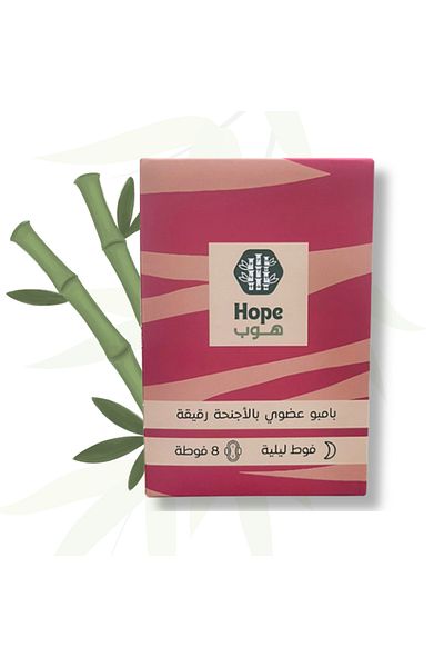 Hope 100% Organic Bamboo Pads. Overnight Sanitary Pads with Double Wings - 8 Pads