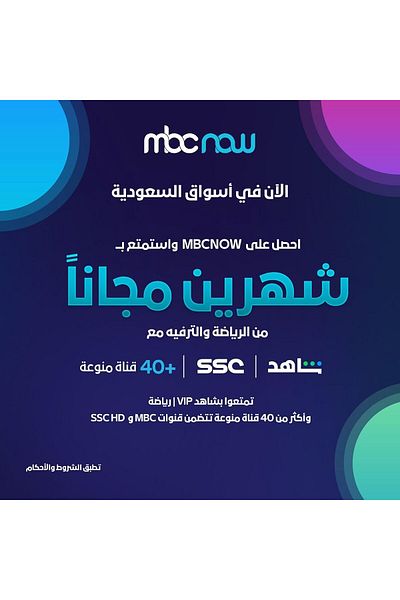 Mbc NOW