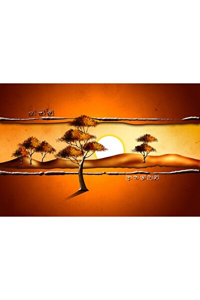 media Tablou canvas Africa retro vintage arta104, 75 x 50 cm