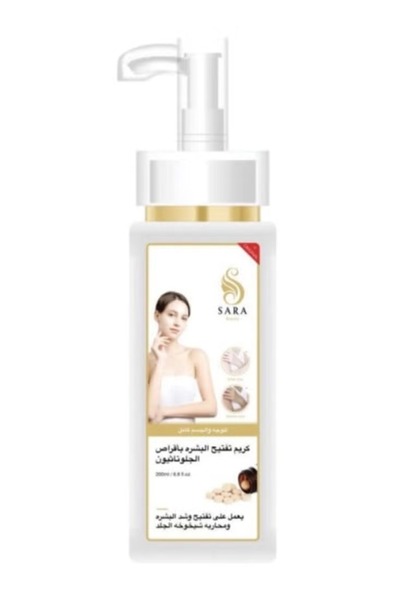 Sara Beauty كريم تفتيح البشرة باقراص الجلوتاثيون 200مل