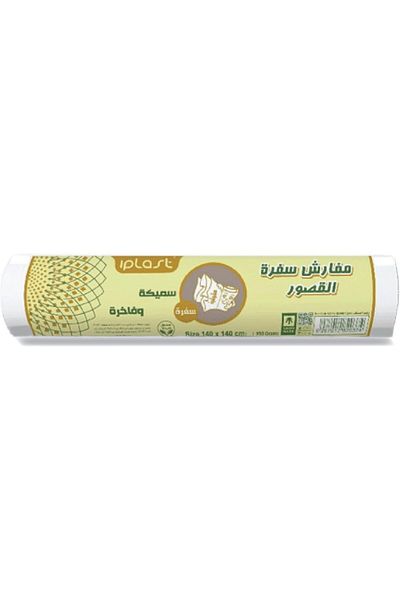 iplast Palace tablecloth, large size, 140 x 140 cm, high thickness: white color: wholesale (10 rolls)