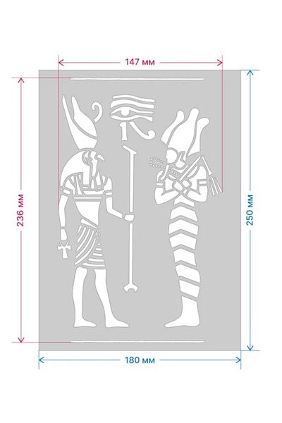 OEM Sablon Perete vopsire, tencuiala Zei Egipteni 250x180mm grosime 0,7mm ozon model MXSP7364