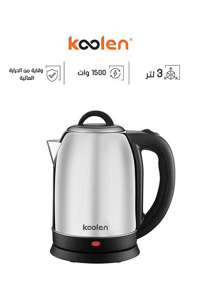 Koolen غلاية كهربائية من الفولاذ المقاوم للصدأ مع غطاء قابل للإزالة، سعة 3 لتر، 2200 واط، 800102016، فضي/أسود