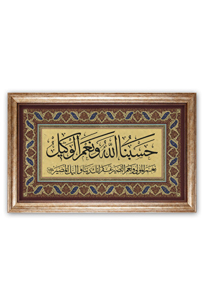 Sinan Grafik 5228 İslami Tablo Hasbünallah ve Ni'mel Vekil Hüsni Hat Levha