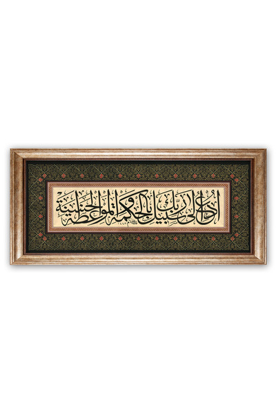 Sinan Grafik 5237 İslami Tablo Nahl Suresi 125.ayet Hüsni Hat Levha