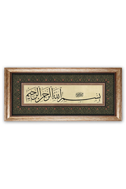 Sinan Grafik 5116 İslami Tablo Sülüs Oklu Besmele-i Şerif Hüsni Hat Levha