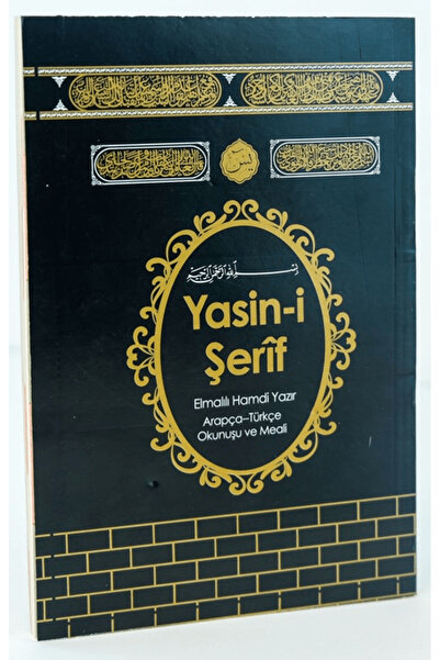Ecrin Yayınları Yasin-i Şerif Elmalılı Hamdi Yazır Arapça - Türkçe Okunuşu Ve...