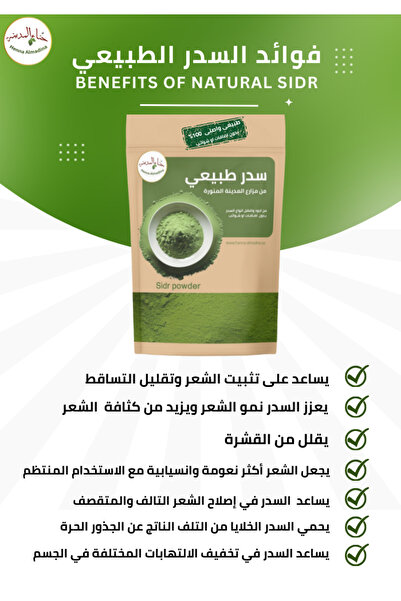Hanne almadina Family Package for Hair and Skin Care - 5 Madinah Henna Bags + 5 Ground Natural Sidr Bags