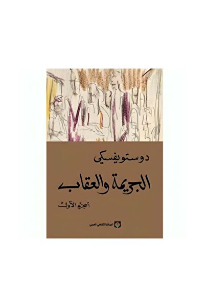 Kingdom of Books الجريمة و العقاب 1/2