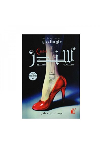 Book سندر سجلات القمر - الطبعة الأصلية