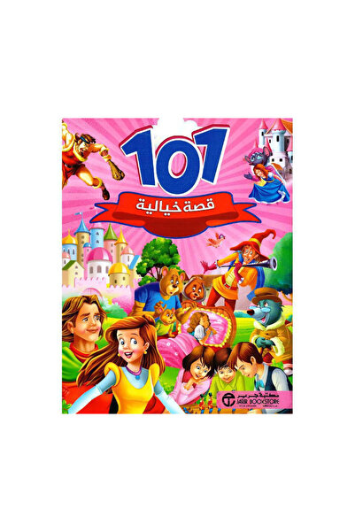 Book 101 قصة خيالية - الطبعة الأصلية