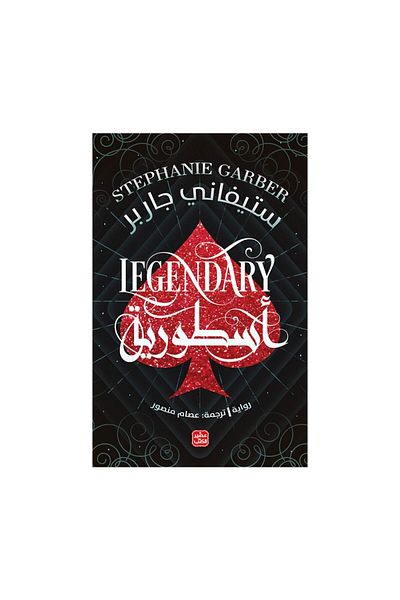 Book Legendary - Caravelle 2