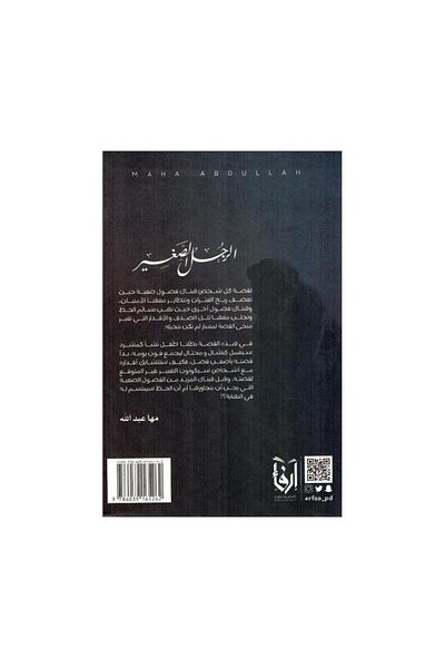 Book little man