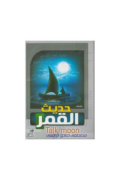 Book Moon talk