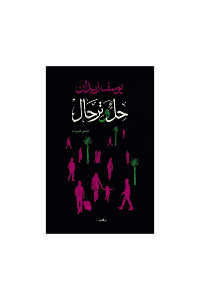 Book Solution and Travel - Original Edition