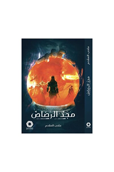 Book مجد الرصاص - الطبعة الأصلية