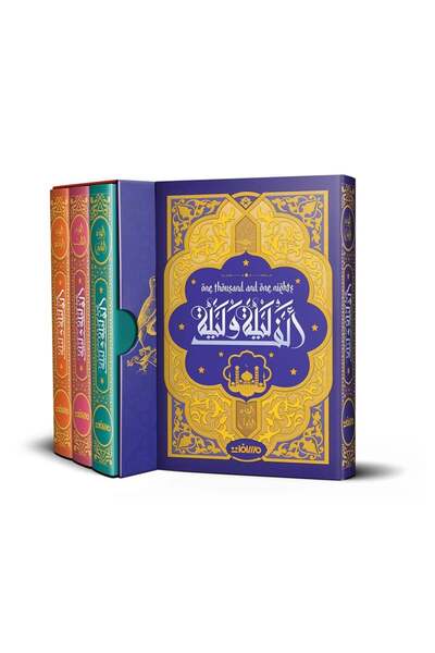 Book الف ليلة وليلة طبعة فاخرة ( 4 اجزاء بعلبة )