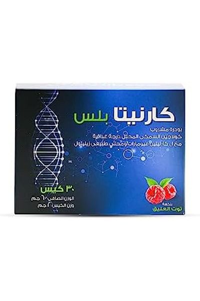 SuLinda Carnita PLUS Powder Drink with Fish Collagen Hydrolysate, L-Carnitine, Zinc, and Arginine - 30 Sache