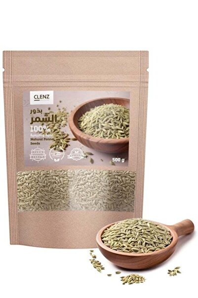 clenz بذور الشمر الطبيعية 100% - 500 غرام