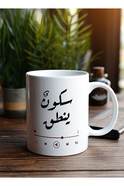 LOWHA 11 oz Ceramic Mug with Arabic Phrase Design