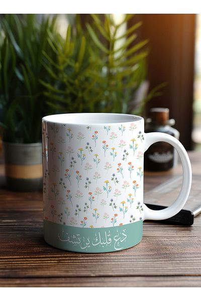 LOWHA 11 oz Ceramic Mug with Arabic Phrase Design