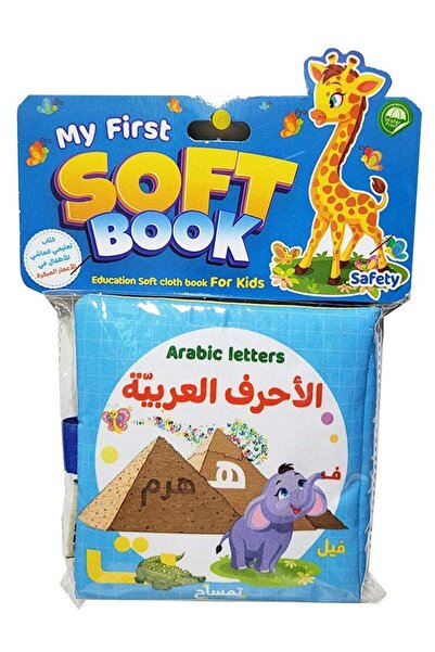 Educational كتاب قماش أنا نظيفة