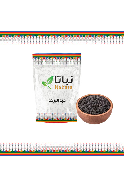 nabata حبه البركه 200 جرام