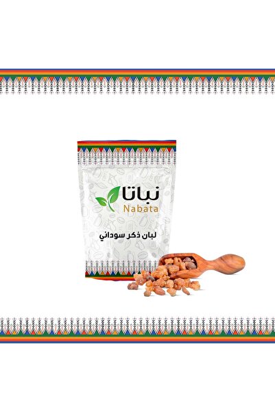 nabata لبان ذكر سوداني 250 جرام