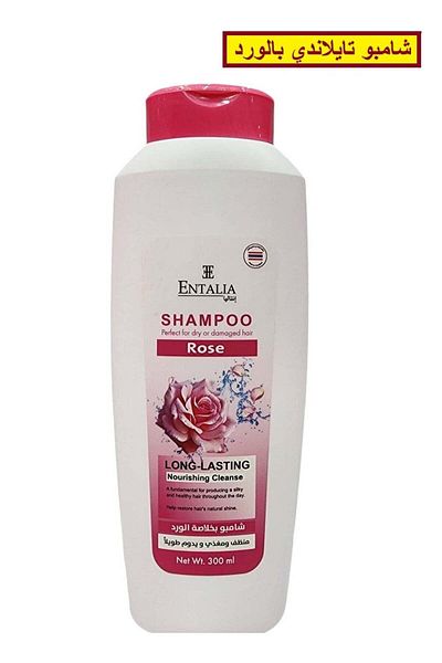 ENTALIA Intalia Thai Shampoo with Rose Extract