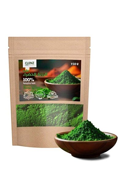 clenz رزنة خضراء طبيعية ونقية 100% - 150 جرام