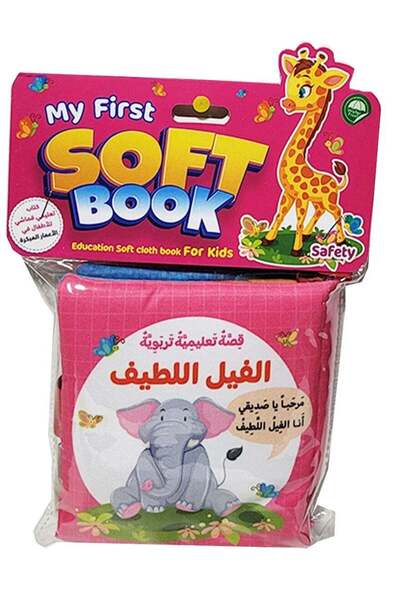 Educational كتاب تلوين القماش - الفيل اللطيف