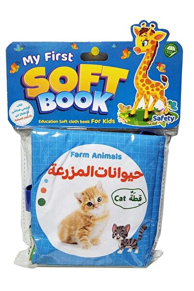Educational كتاب تلوين القماش - حيوانات المزرعة